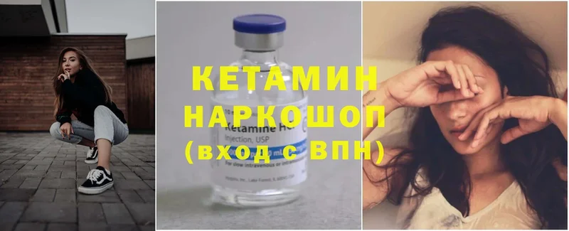 КЕТАМИН ketamine  Сарапул 